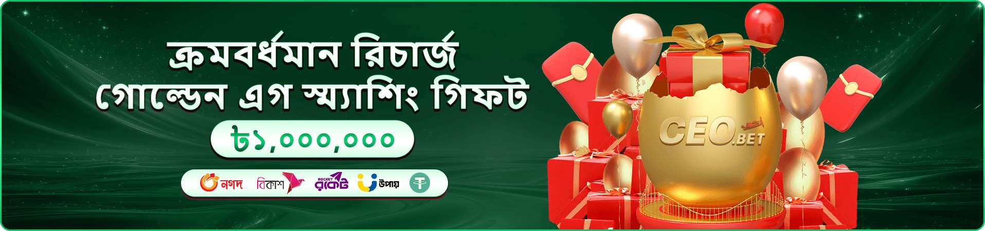 মোবাইল গেম প্রচারচিত্র