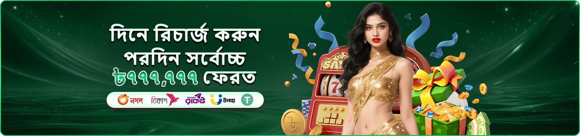টুর্নামেন্ট মরসুমের প্রচারমূলক ব্যানার ছবি