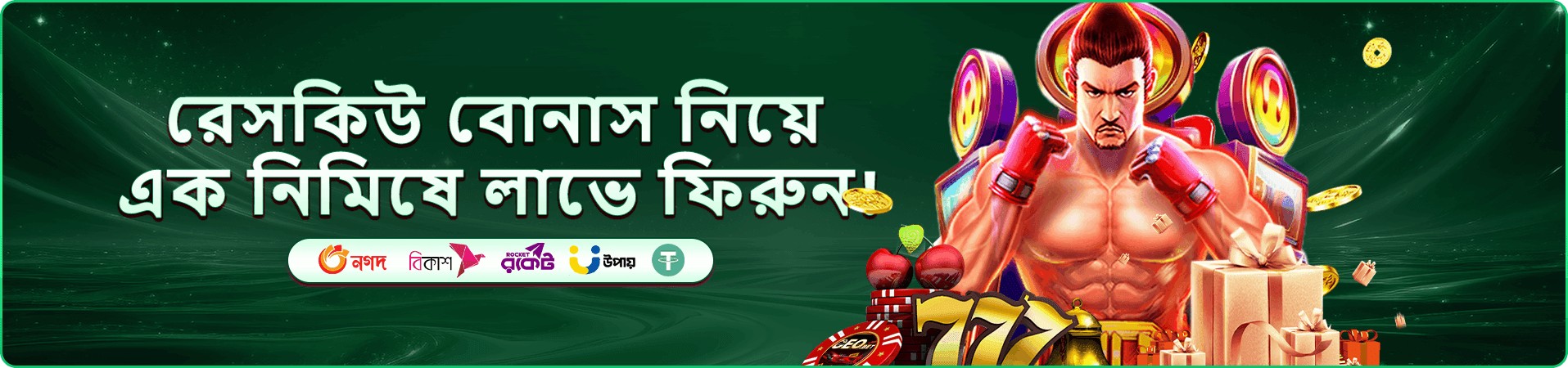 মোবাইল অ্যাক্সেস নিয়ে প্রচারমূলক ব্যানার ছবি