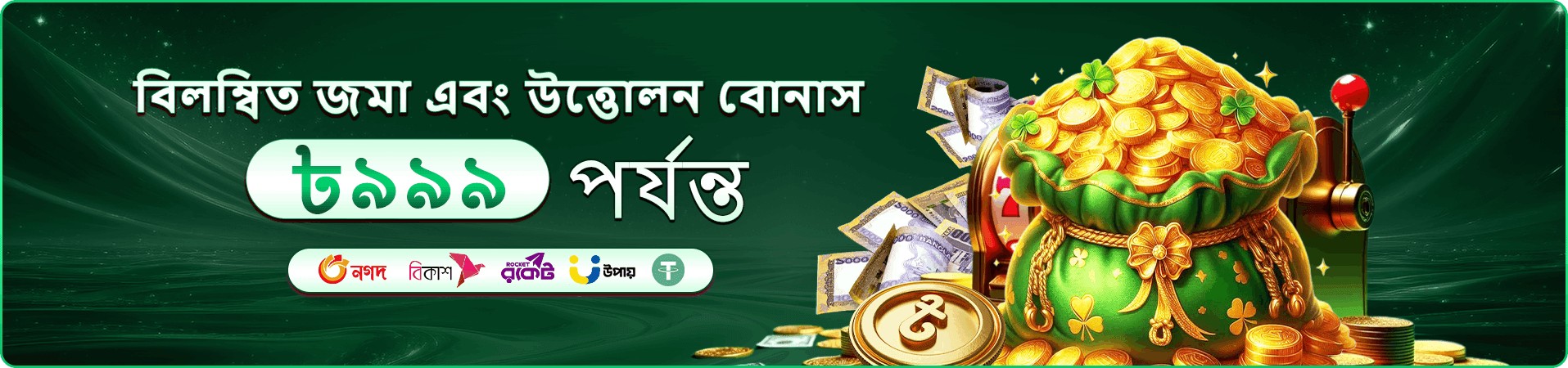 মোবাইল গেম প্রচারচিত্র