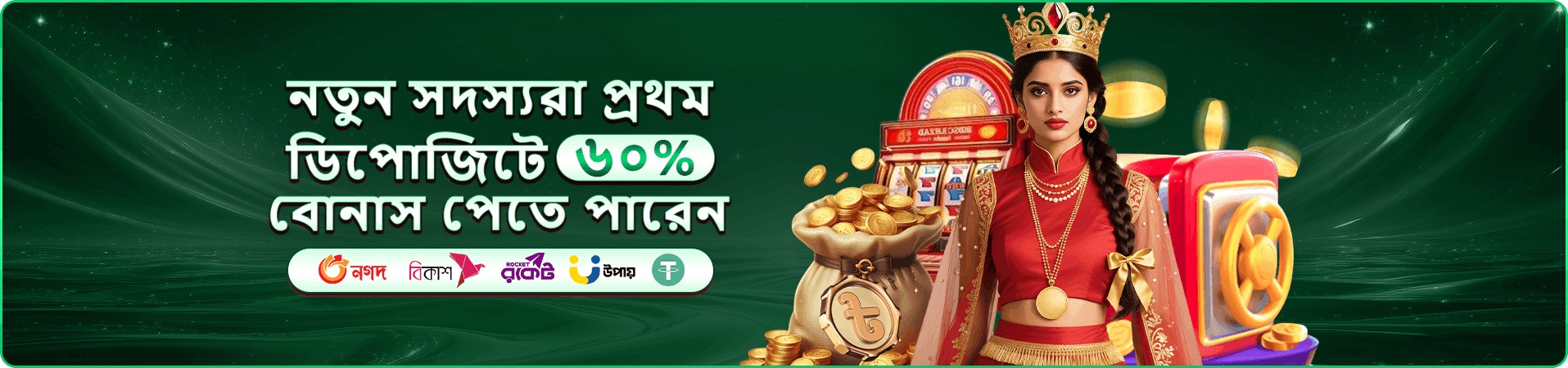মোবাইল গেম প্রচারচিত্র